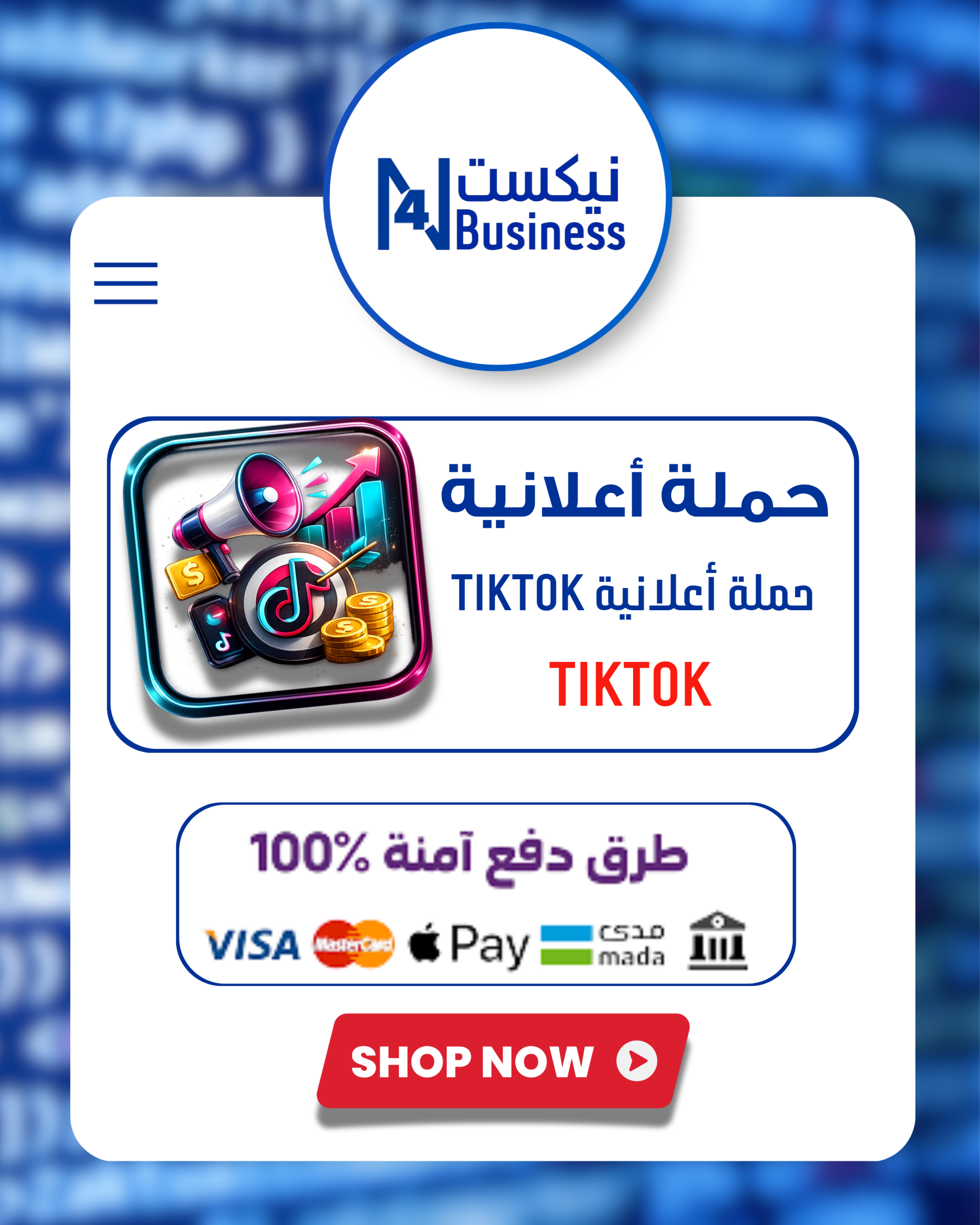 plgm Hughkdm حملات أعلانية على التيك توك - الصورة 1