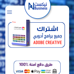 اشتراك جميع برامج ادوبي شهر Adobe Creative