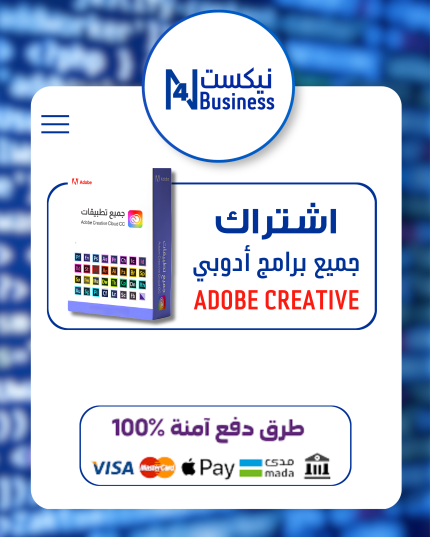 اشتراك جميع برامج ادوبي شهر Adobe Creative