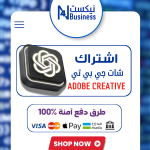 اشتراك شات جي بي تي شهر