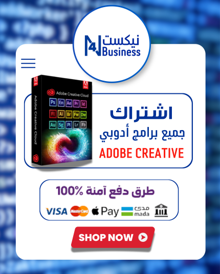 اشتراك جميع برامج أدوبي