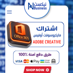 اشتراك مايكروسوفت اوفيس 365