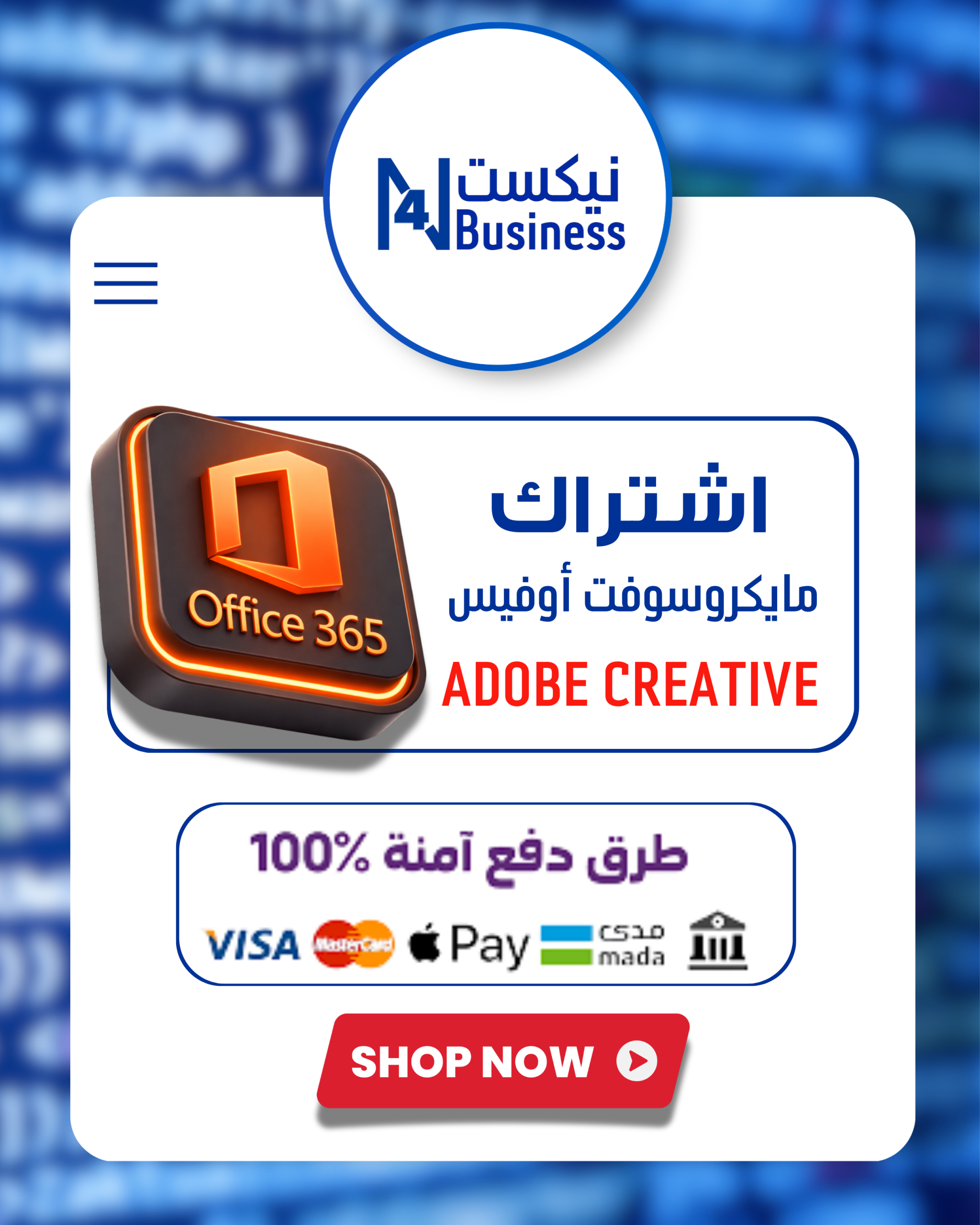 مايكروسوفت اوفيس اشتراك مايكروسوفت اوفيس 365 - الصورة 1
