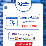 أنشاء صفحة تعريفية شامل الدومين والأستضافة
